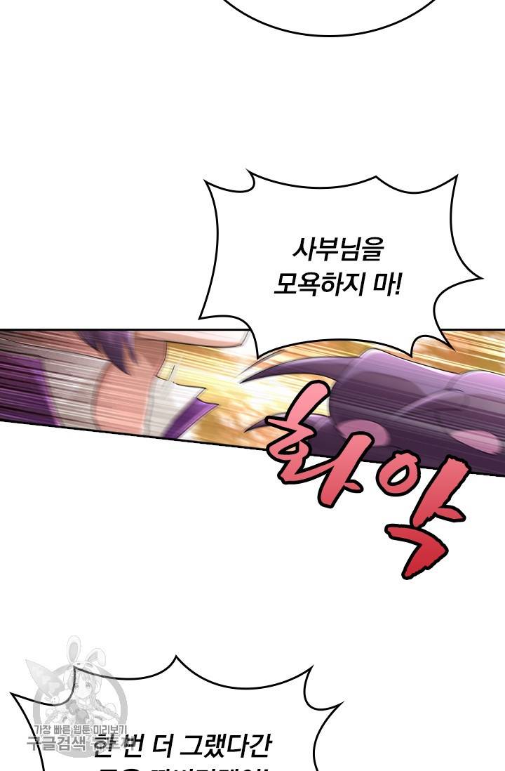 영검존 310화 35