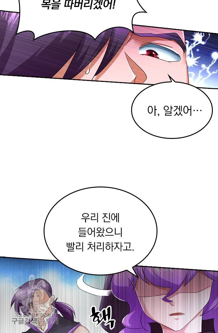영검존 310화 36