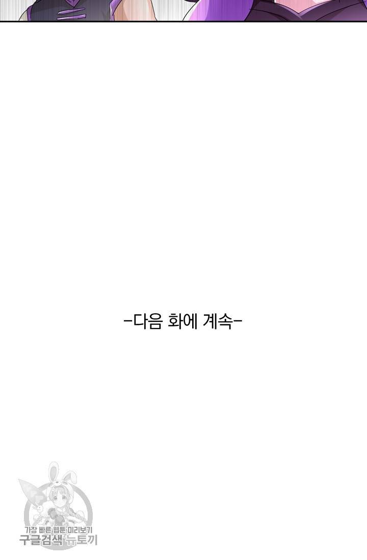 영검존 310화 37