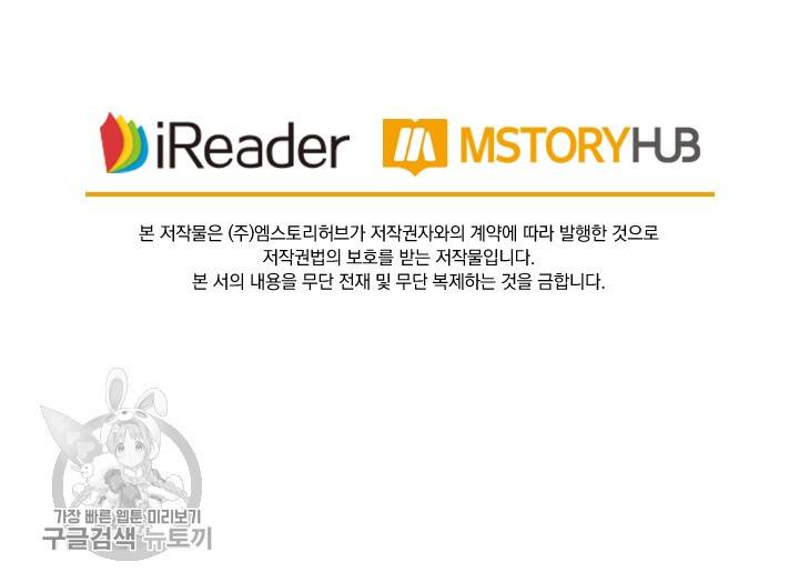 영검존 310화 38