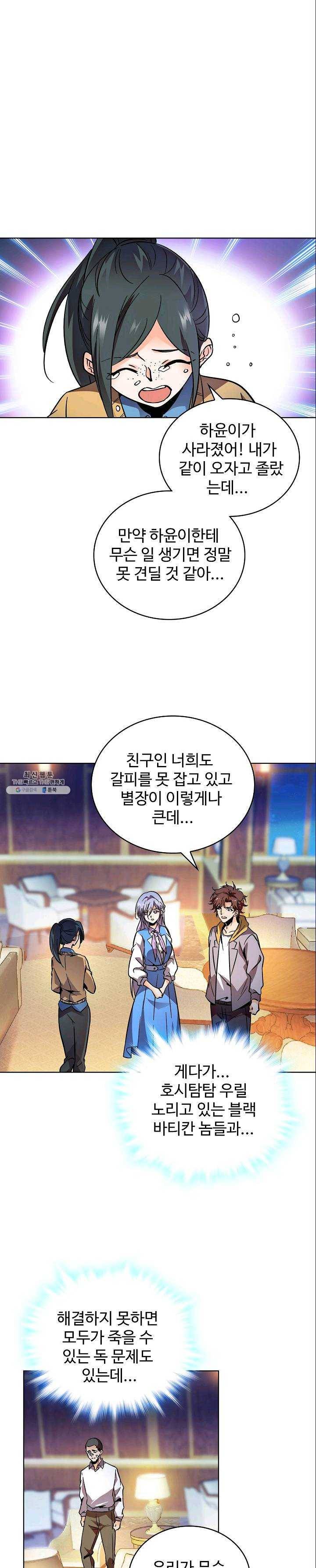 전직법사 446화 3