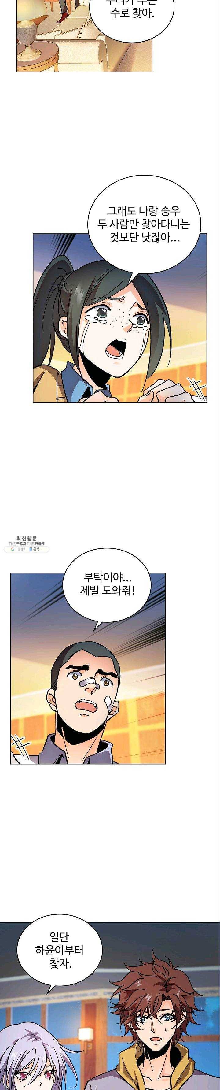 전직법사 446화 4