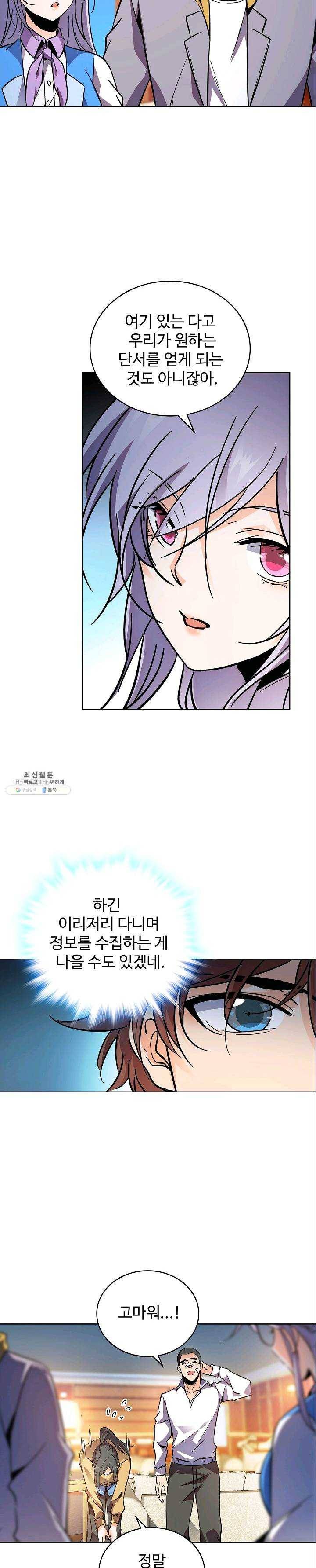 전직법사 446화 5