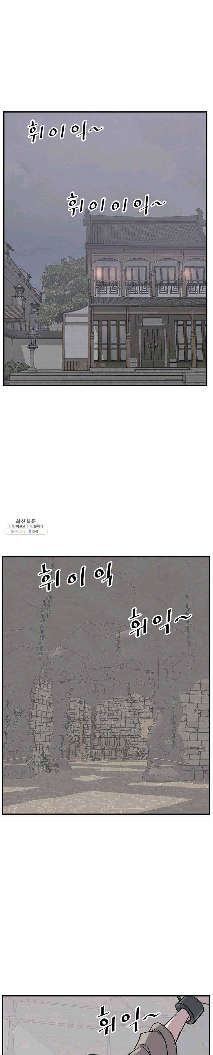 불사무적 124화 3