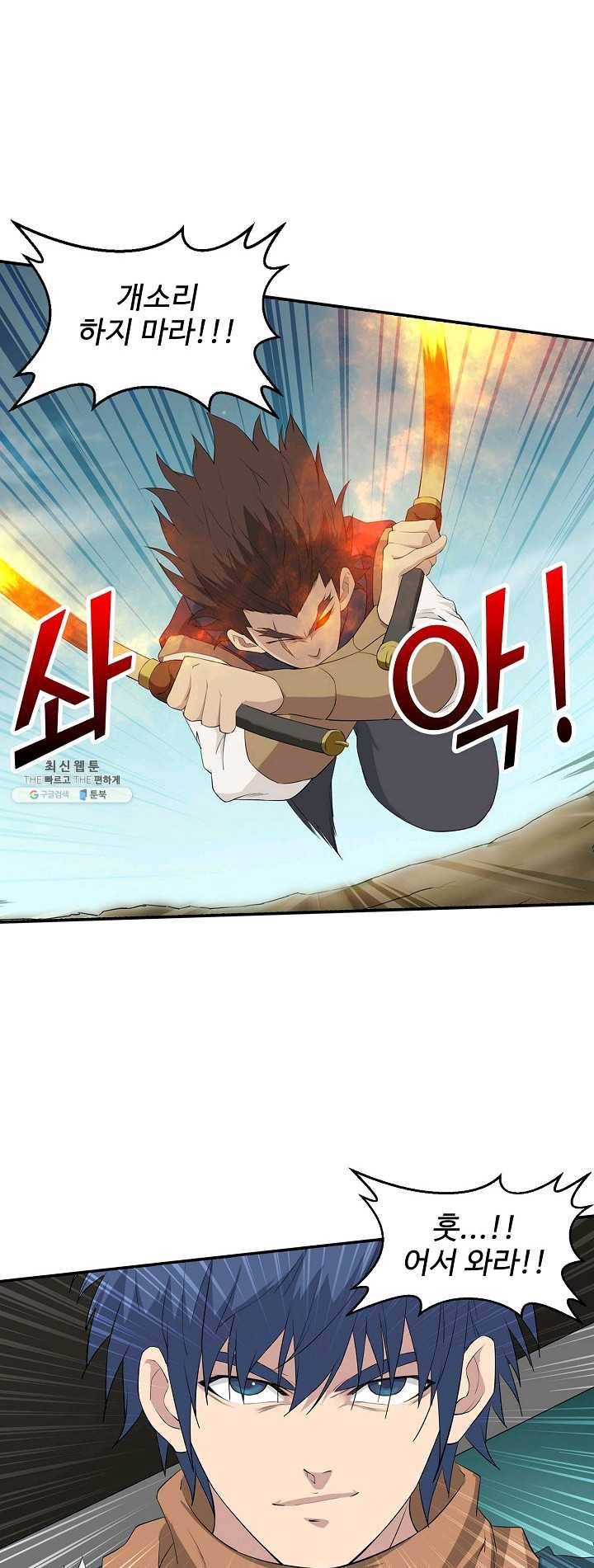 검역창궁 83화 7