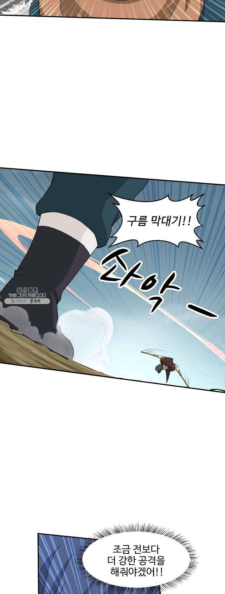 검역창궁 83화 8