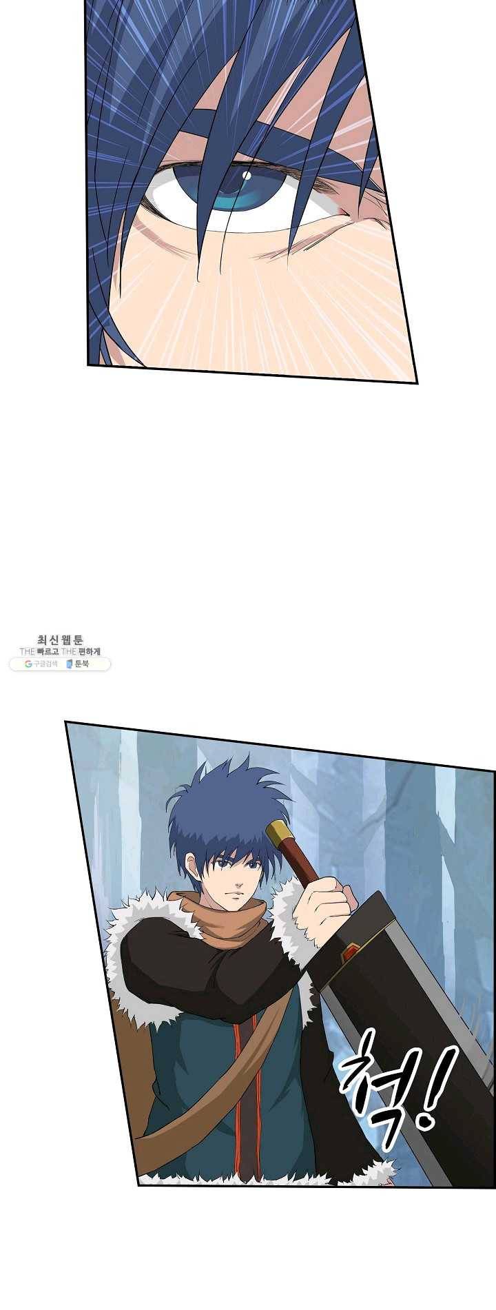 검역창궁 83화 9