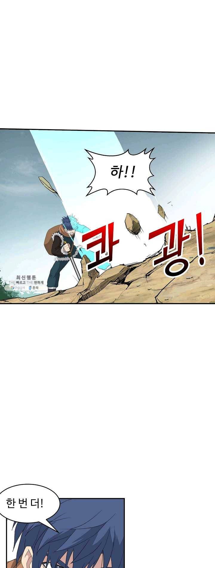 검역창궁 83화 10