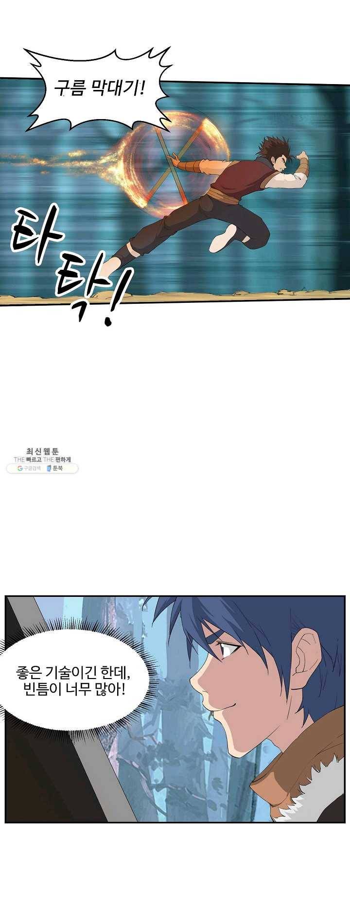 검역창궁 83화 14