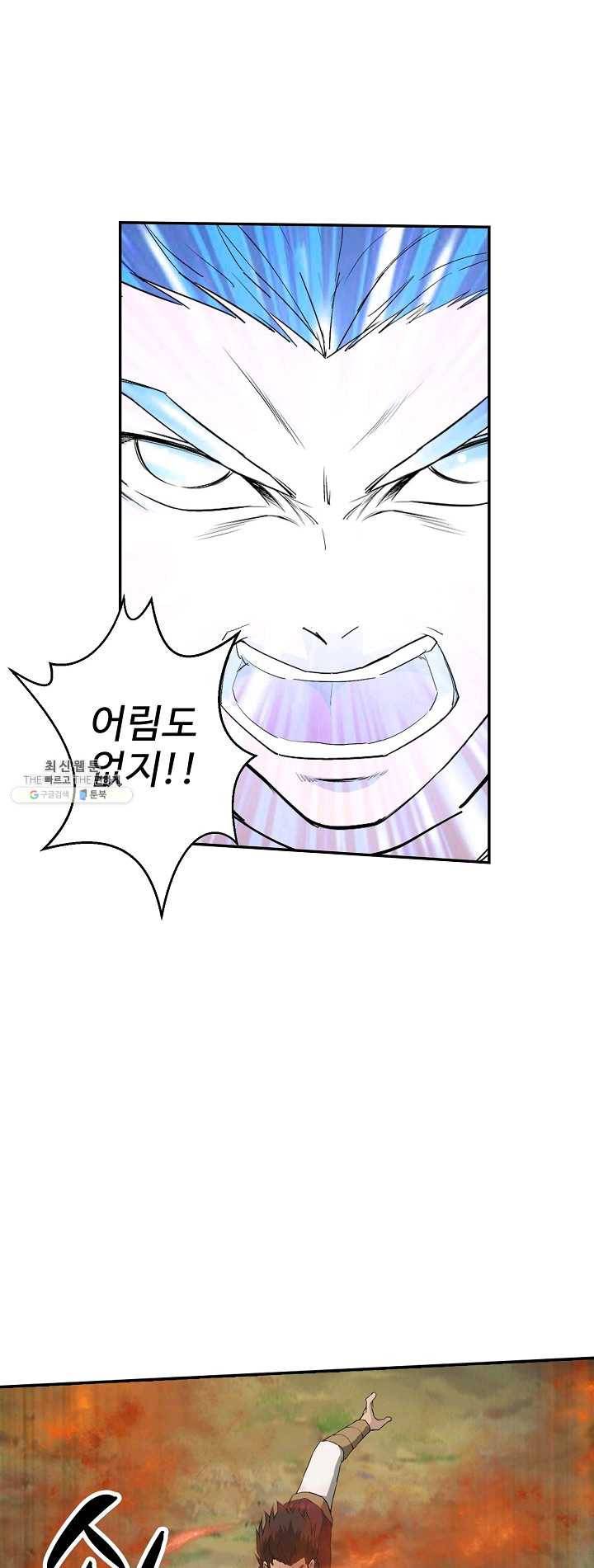 검역창궁 83화 15