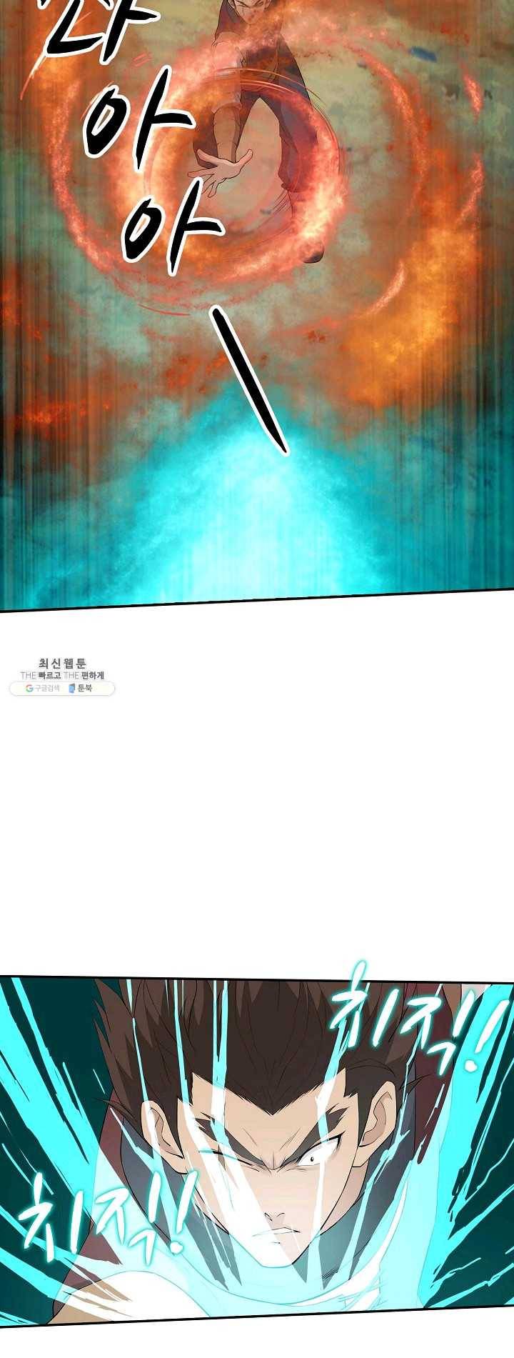 검역창궁 83화 16