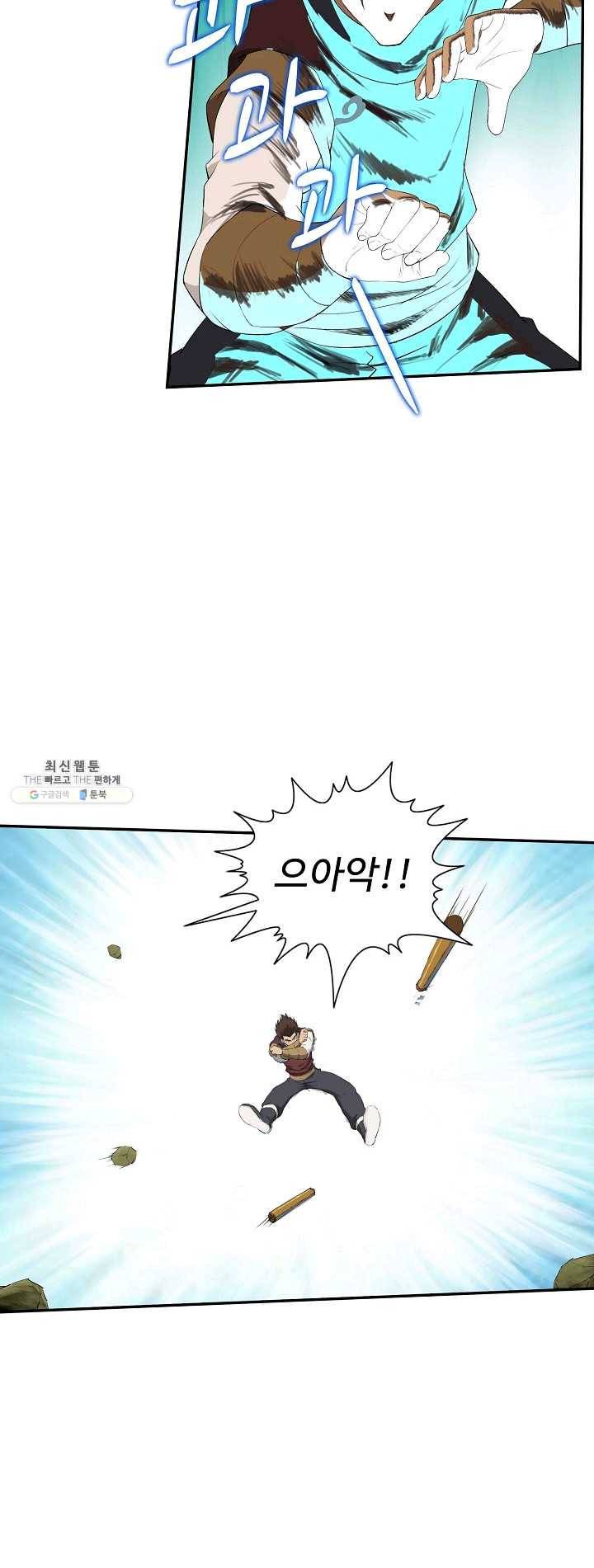 검역창궁 83화 18
