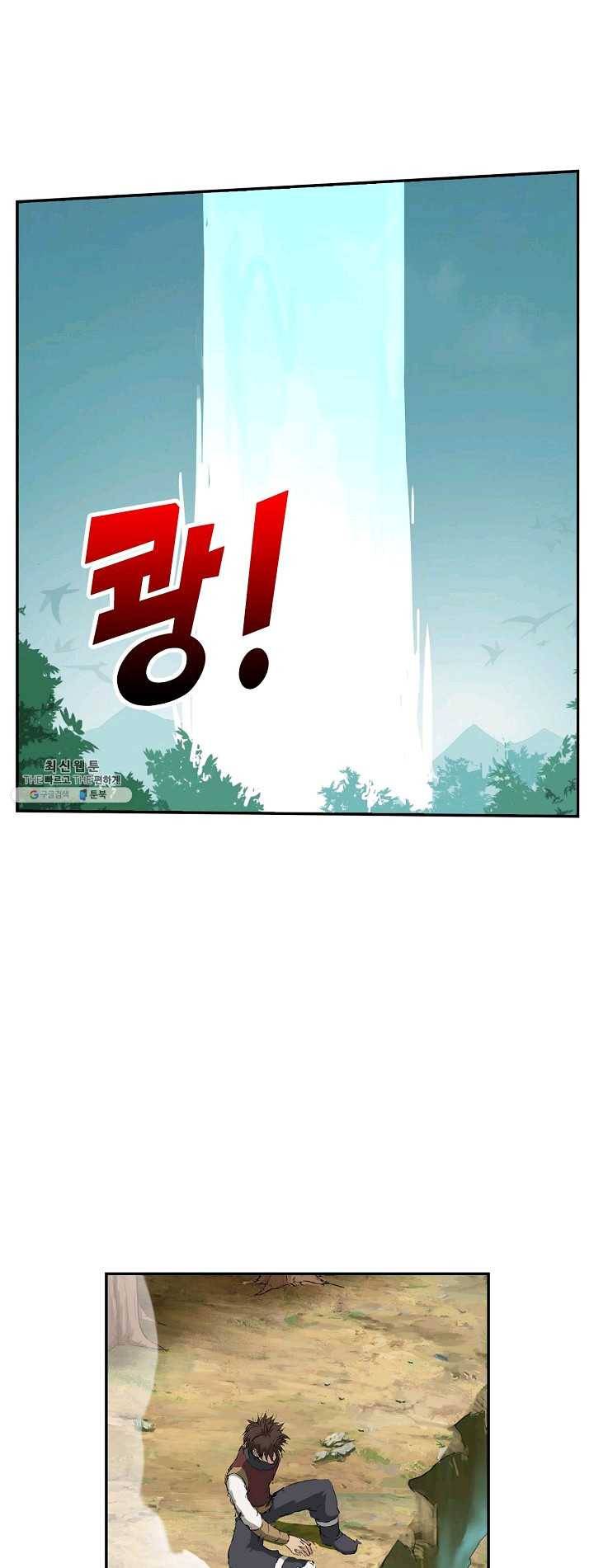 검역창궁 83화 19