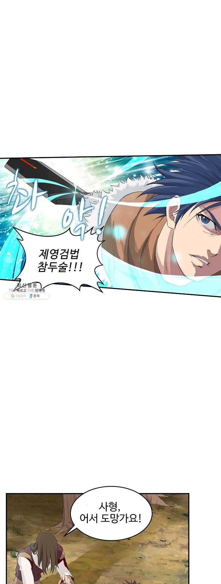 검역창궁 83화 22