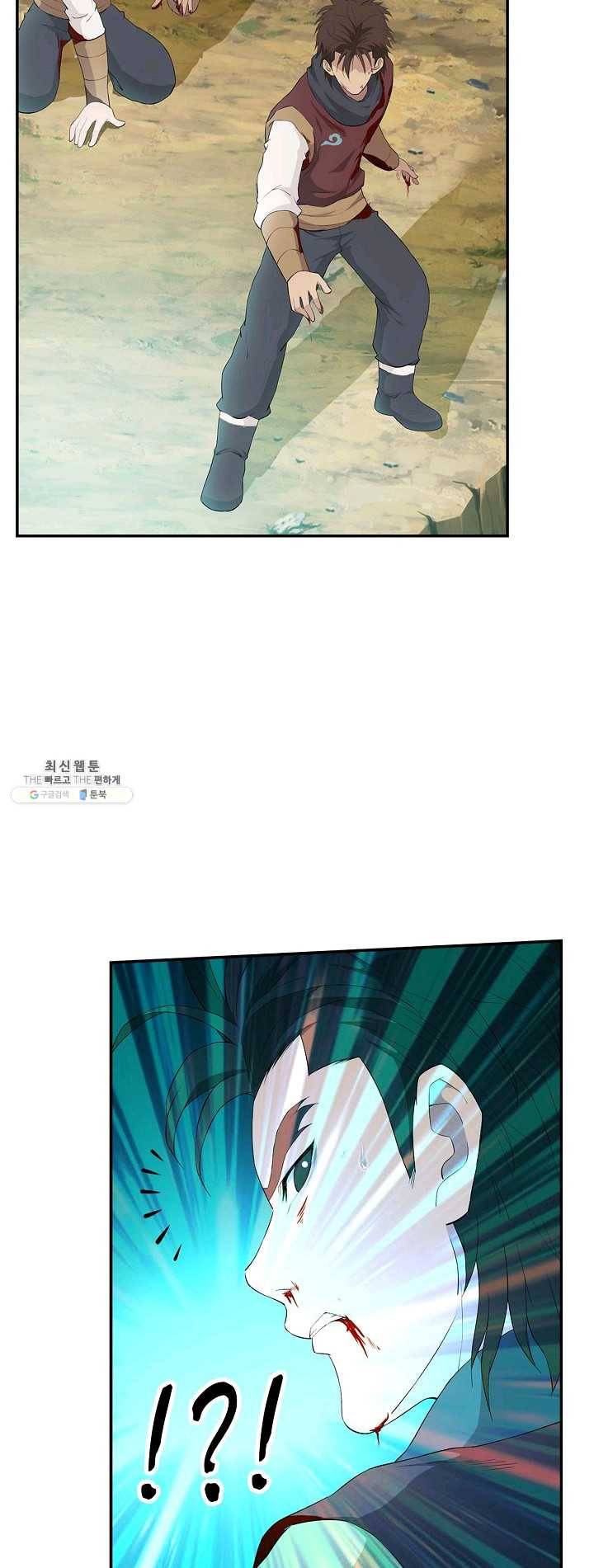 검역창궁 83화 23