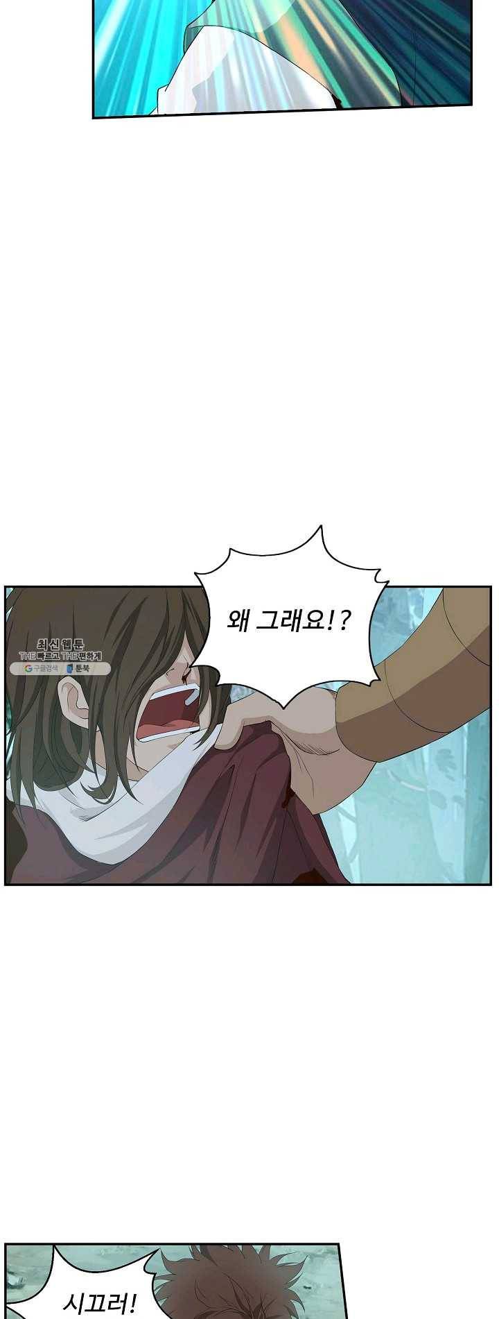 검역창궁 83화 24