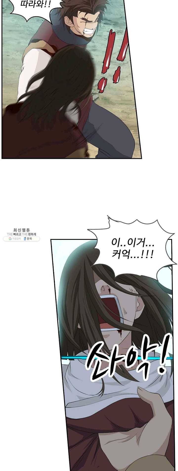 검역창궁 83화 25