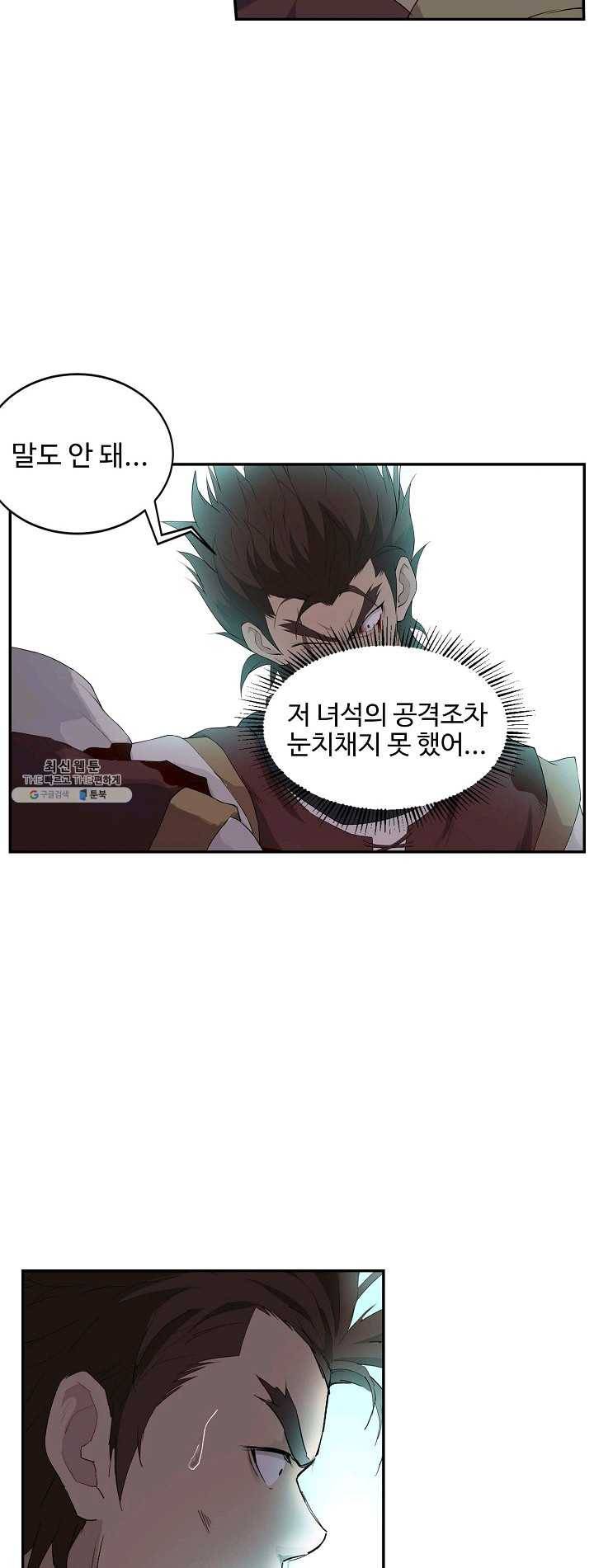 검역창궁 83화 26