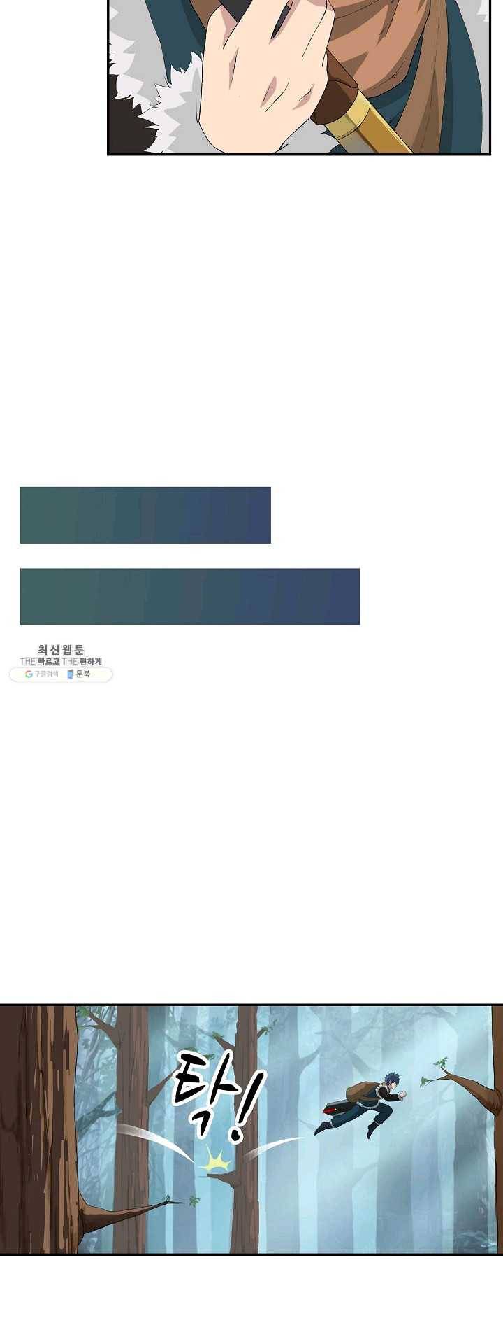 검역창궁 83화 34