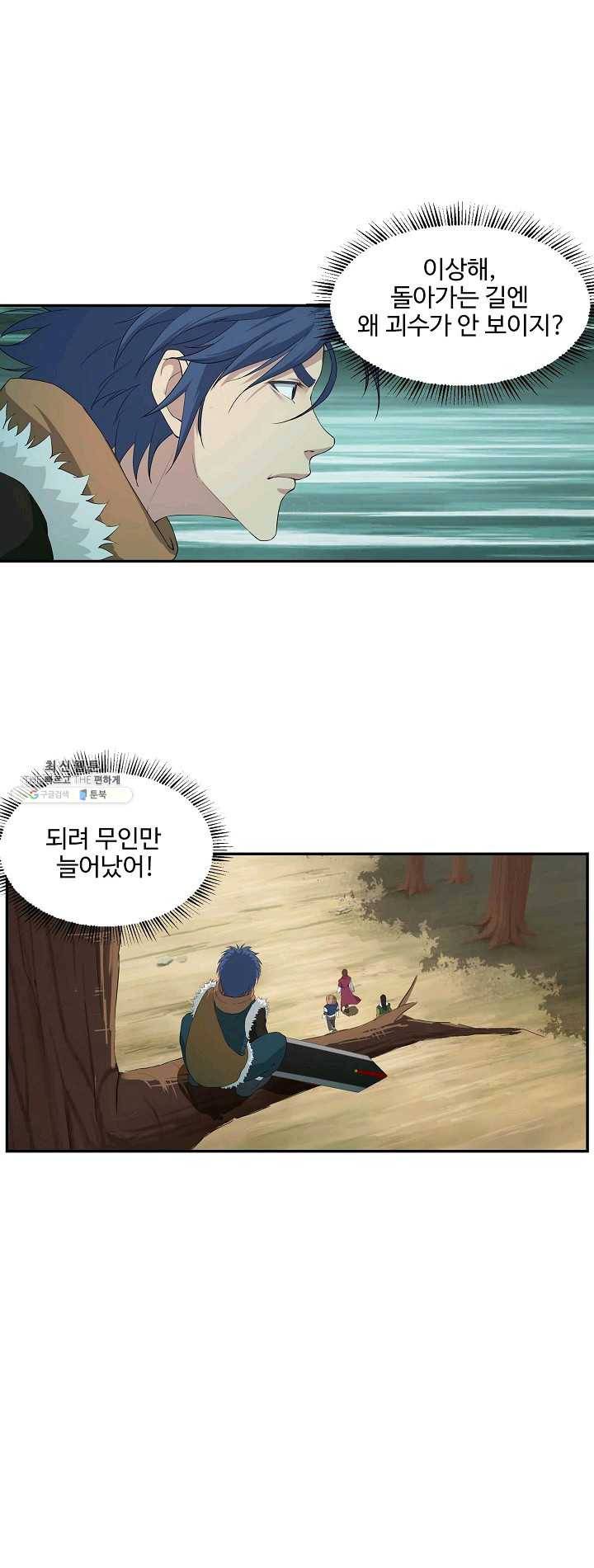 검역창궁 83화 35