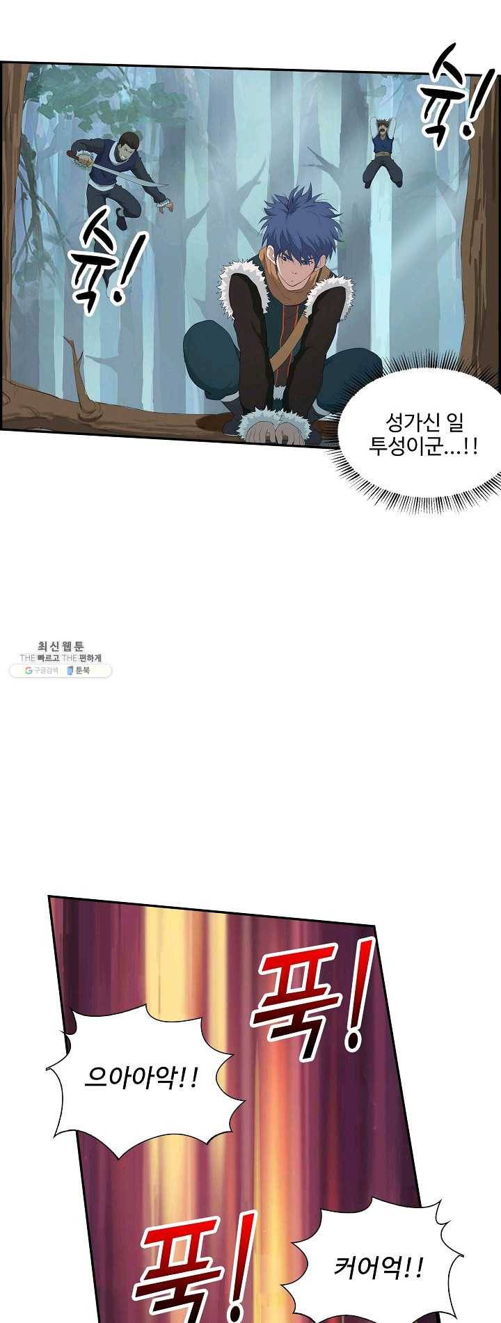 검역창궁 83화 36