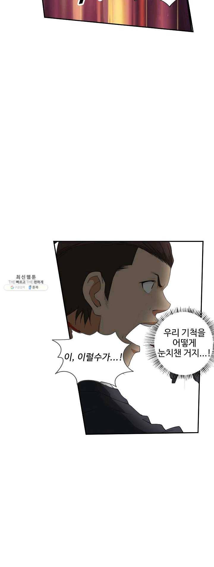 검역창궁 83화 37