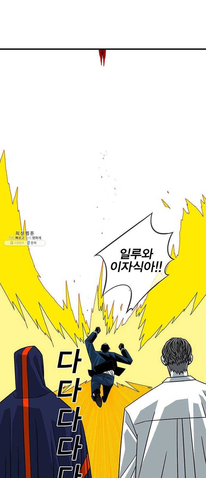 신도림 시즌2 81. 특별주문 1