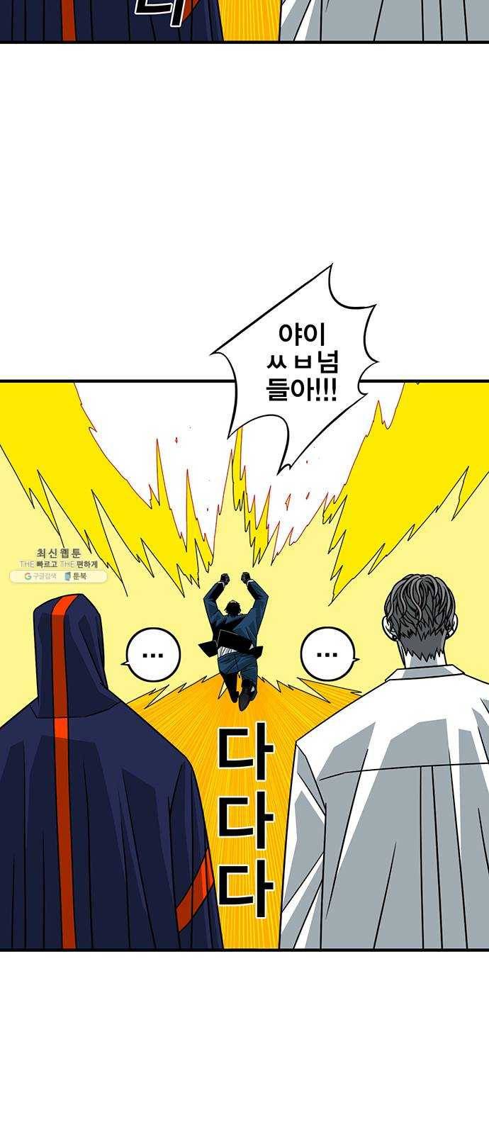 신도림 시즌2 81. 특별주문 2
