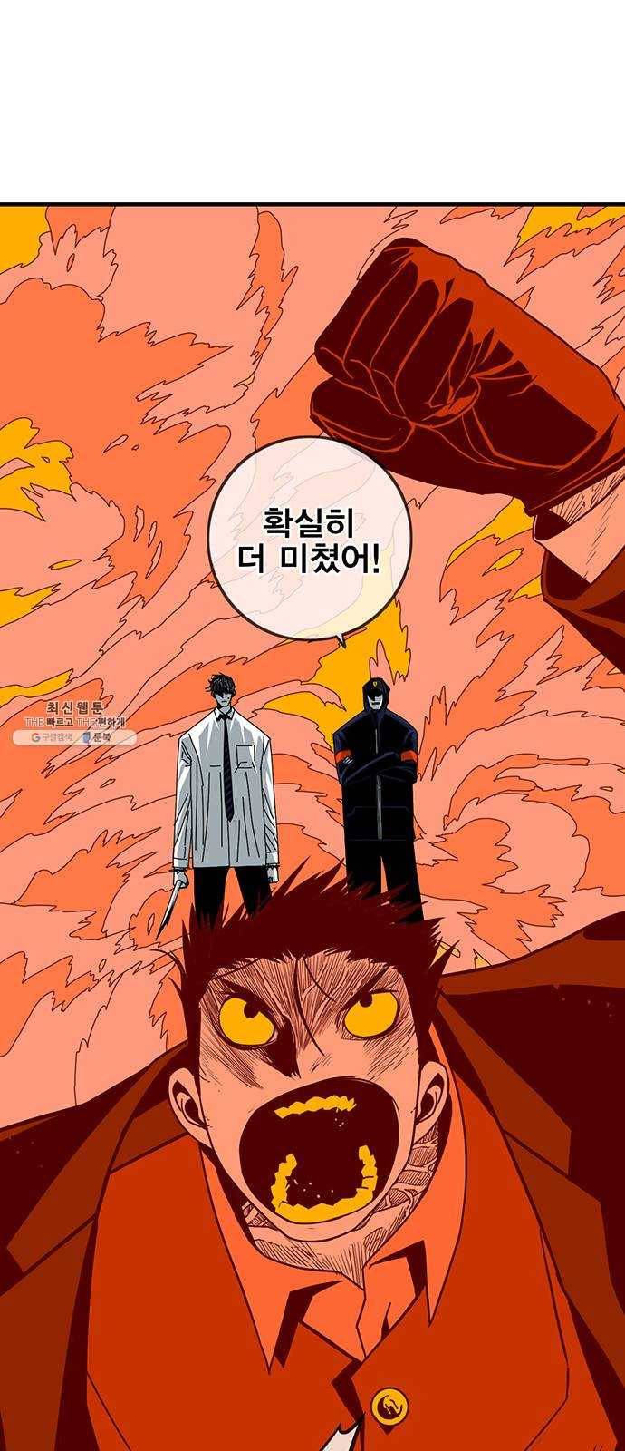 신도림 시즌2 81. 특별주문 4