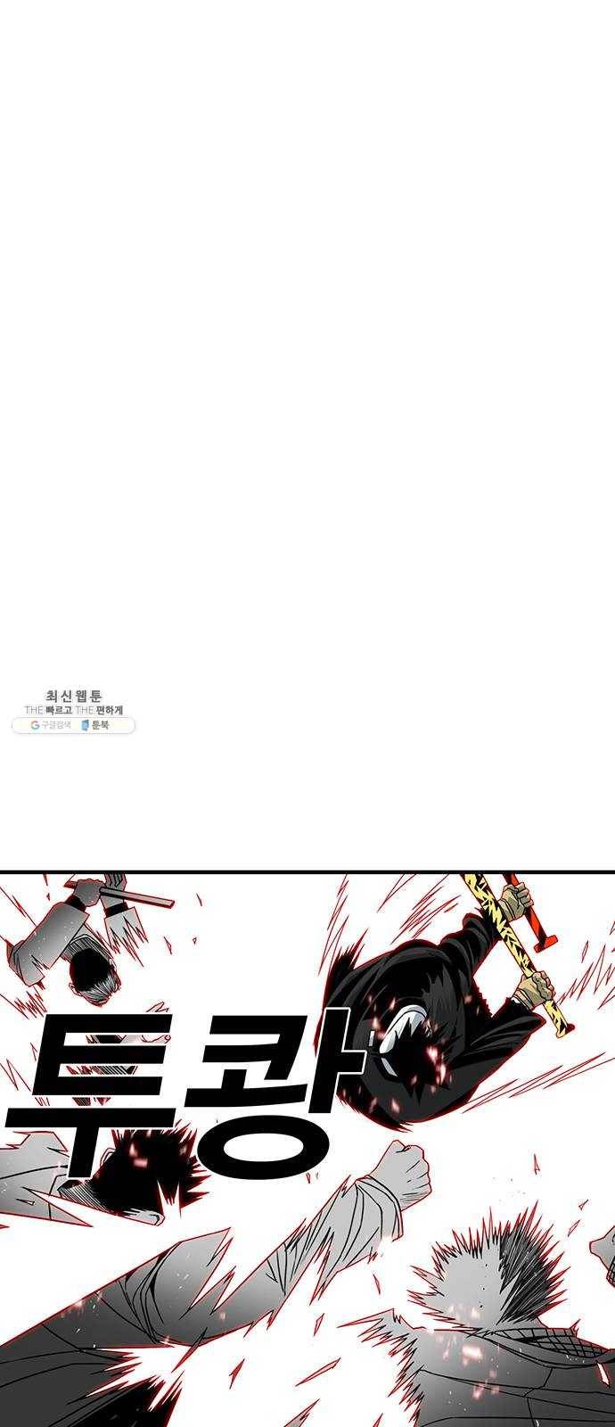 신도림 시즌2 81. 특별주문 6