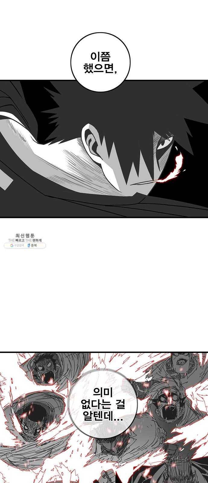신도림 시즌2 81. 특별주문 8