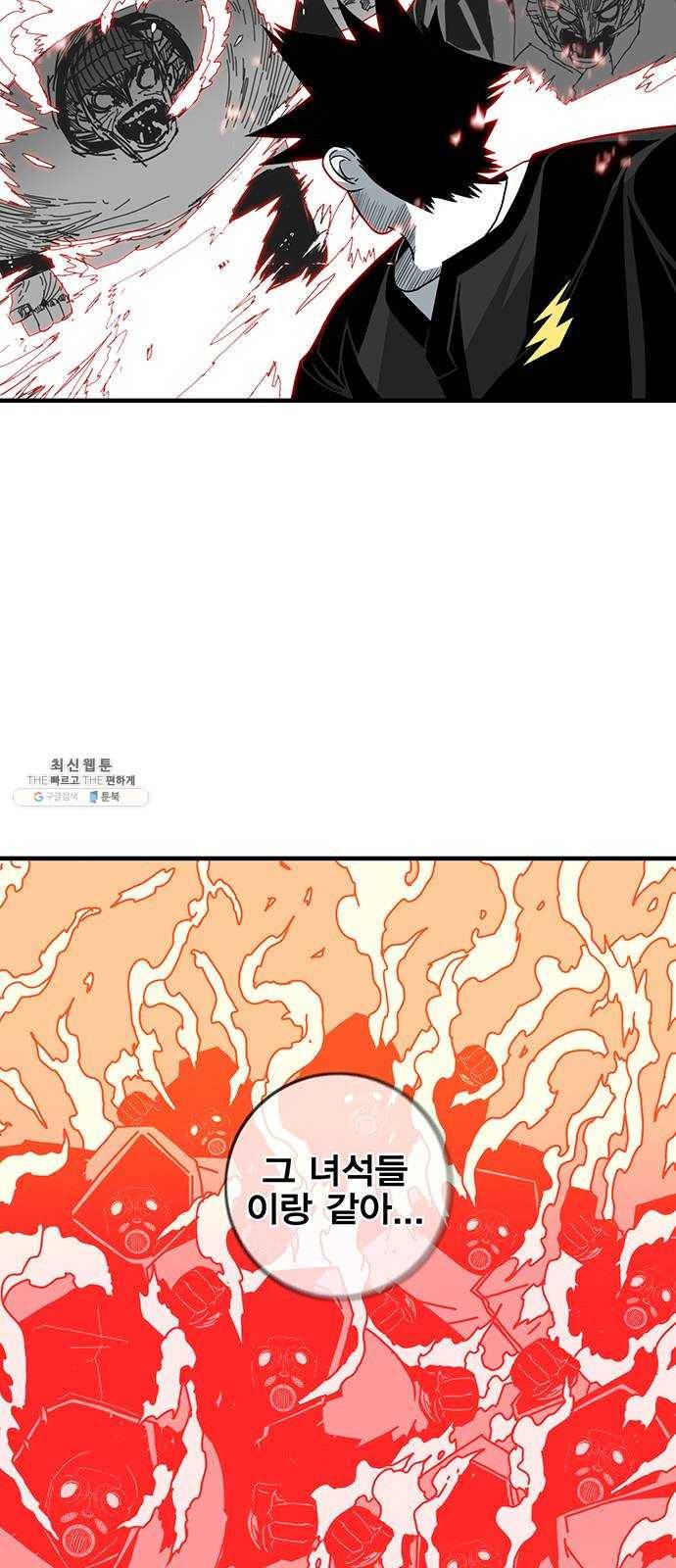 신도림 시즌2 81. 특별주문 9