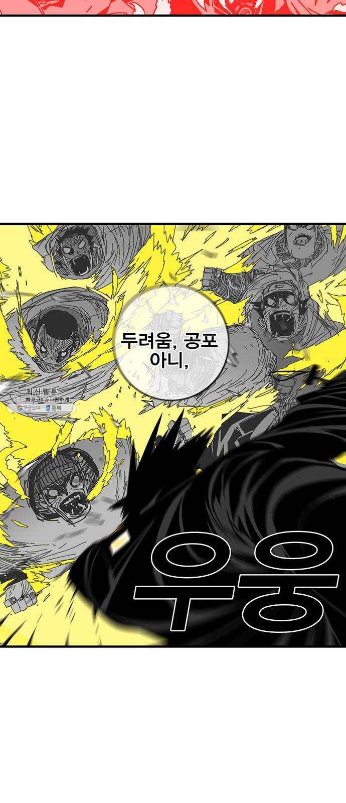 신도림 시즌2 81. 특별주문 10