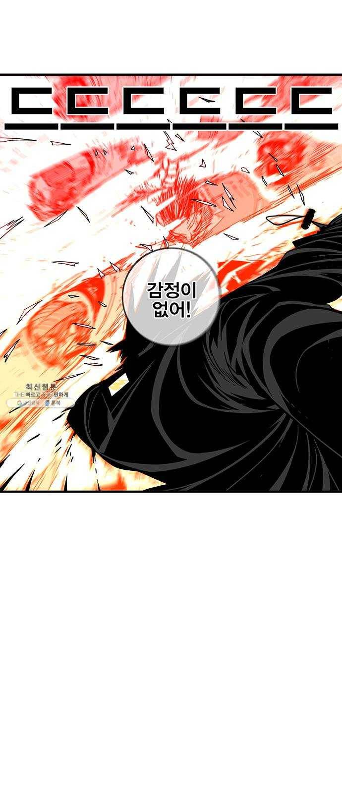 신도림 시즌2 81. 특별주문 11