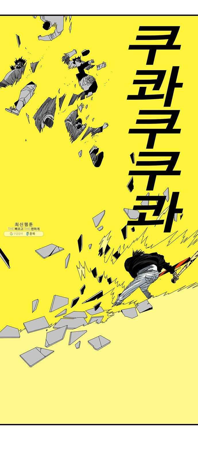 신도림 시즌2 81. 특별주문 12