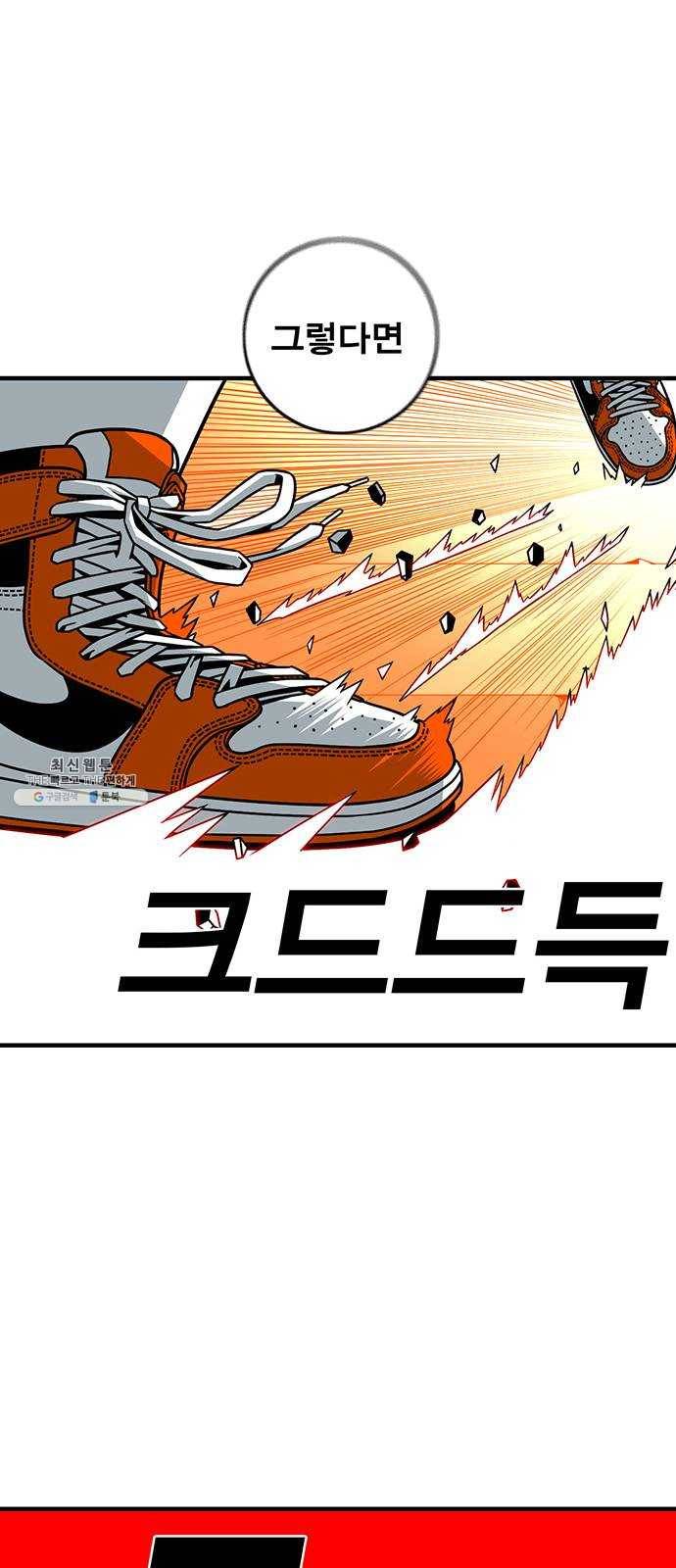 신도림 시즌2 81. 특별주문 13