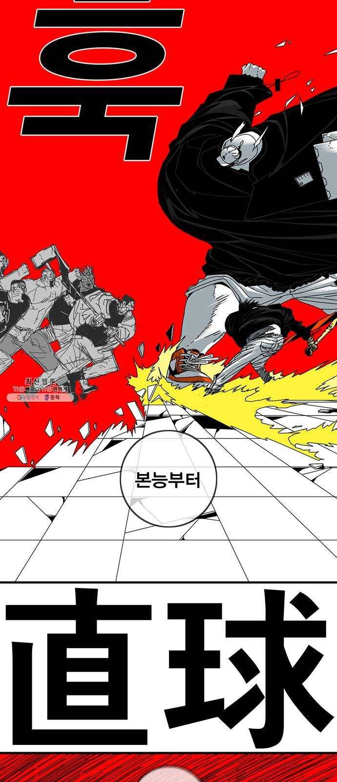 신도림 시즌2 81. 특별주문 14