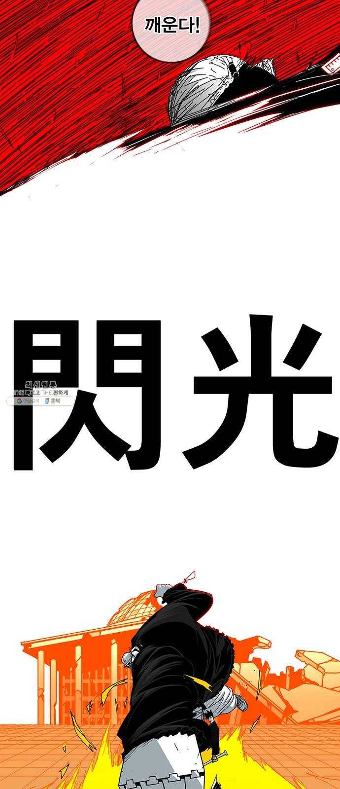 신도림 시즌2 81. 특별주문 15