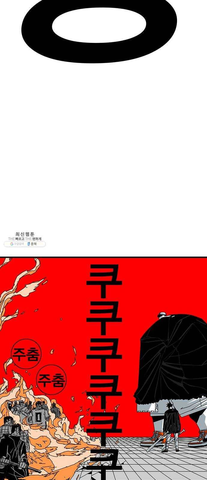 신도림 시즌2 81. 특별주문 17