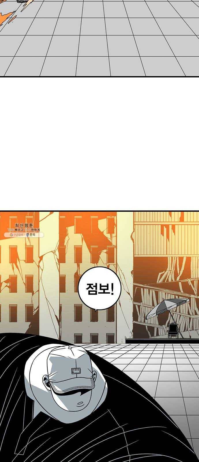 신도림 시즌2 81. 특별주문 19