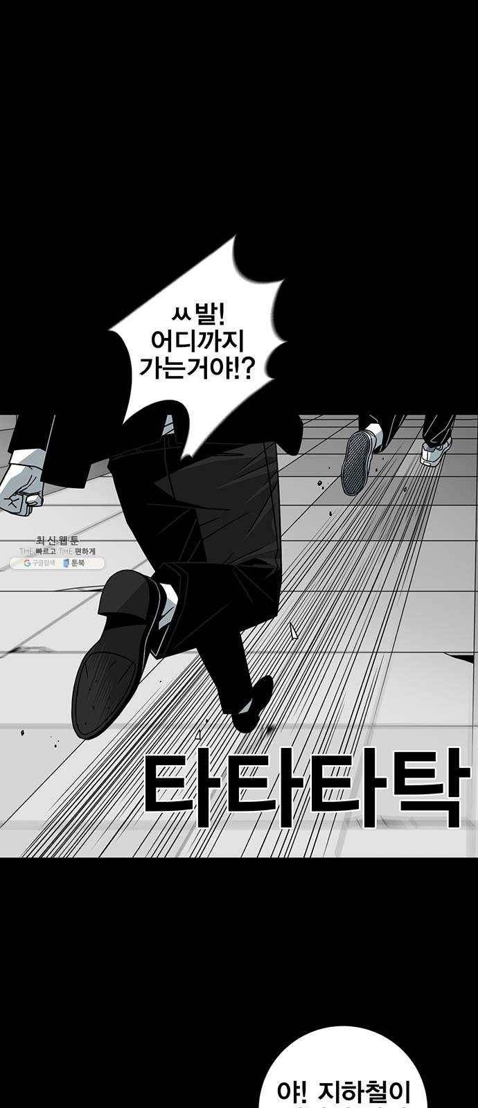 신도림 시즌2 81. 특별주문 21