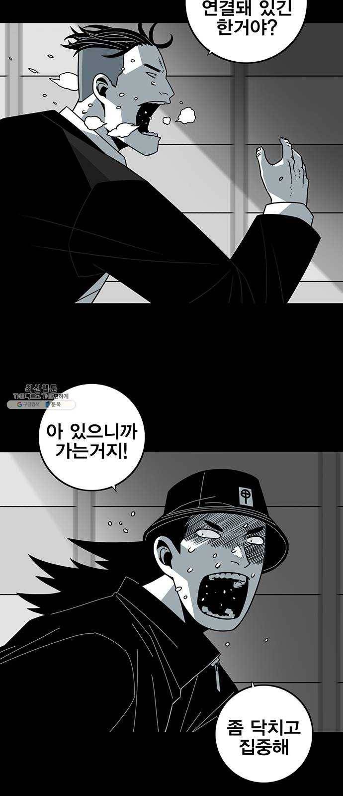 신도림 시즌2 81. 특별주문 22
