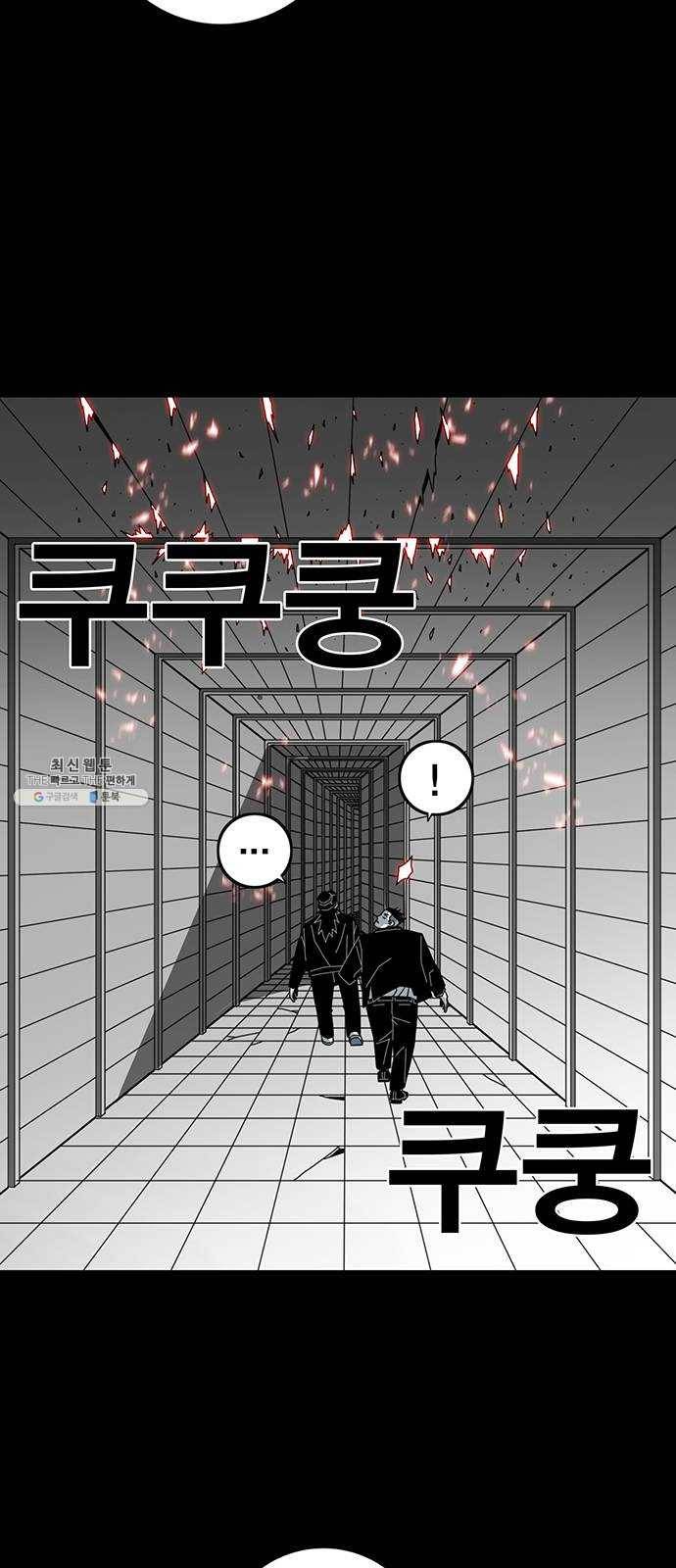 신도림 시즌2 81. 특별주문 24