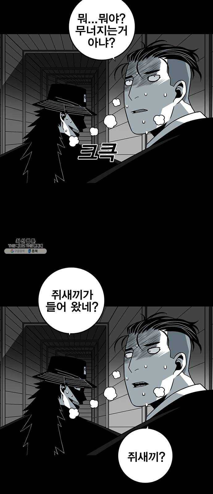 신도림 시즌2 81. 특별주문 25