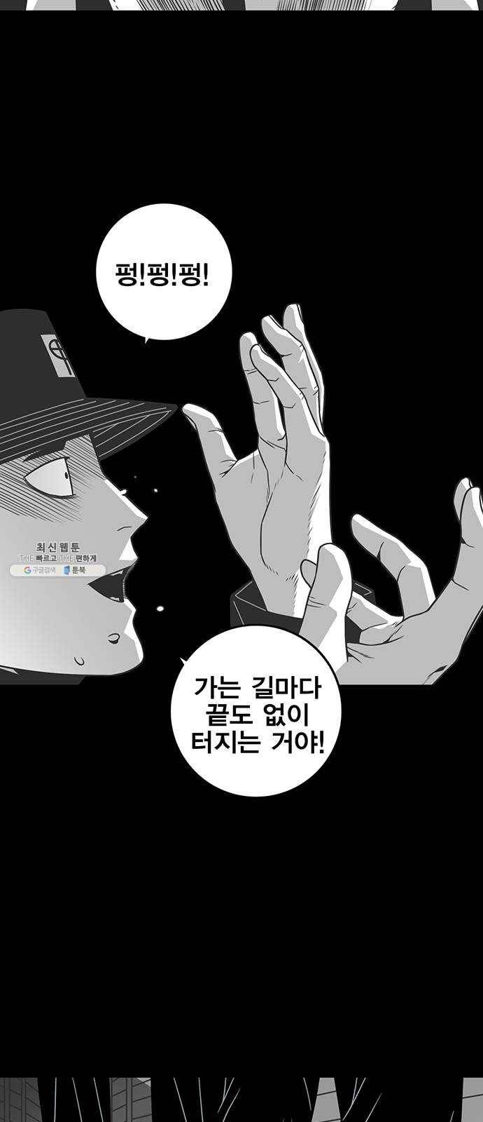 신도림 시즌2 81. 특별주문 28