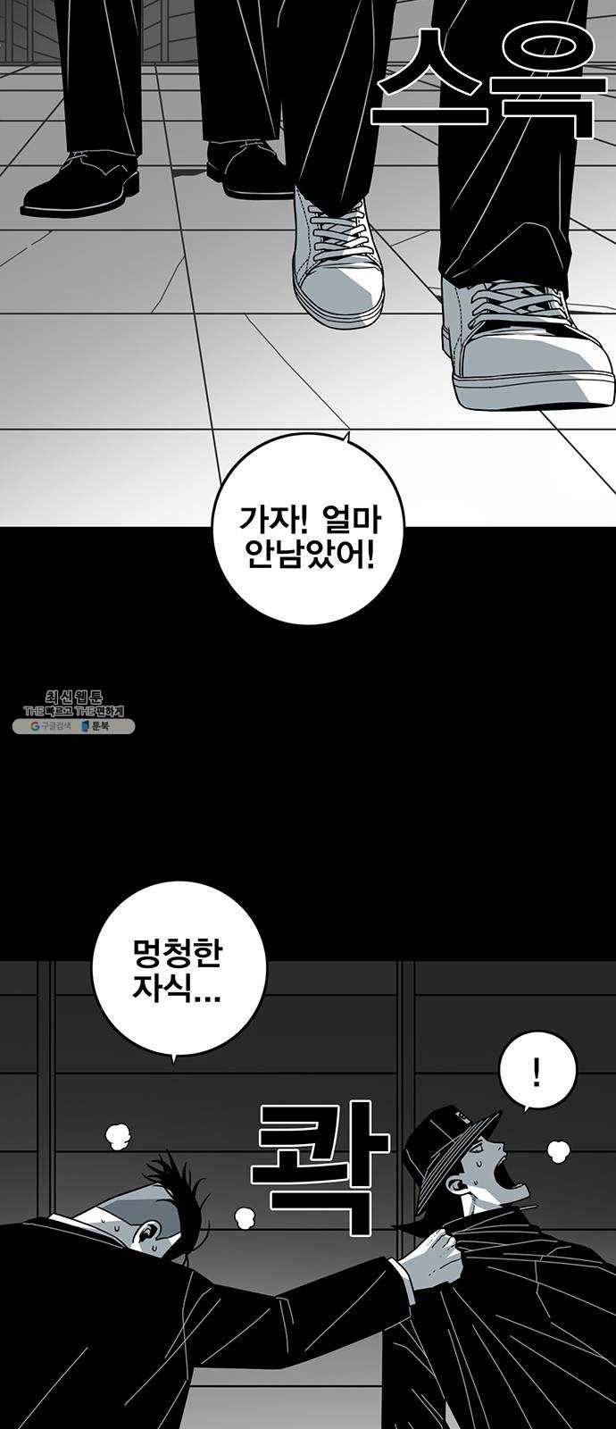 신도림 시즌2 81. 특별주문 29