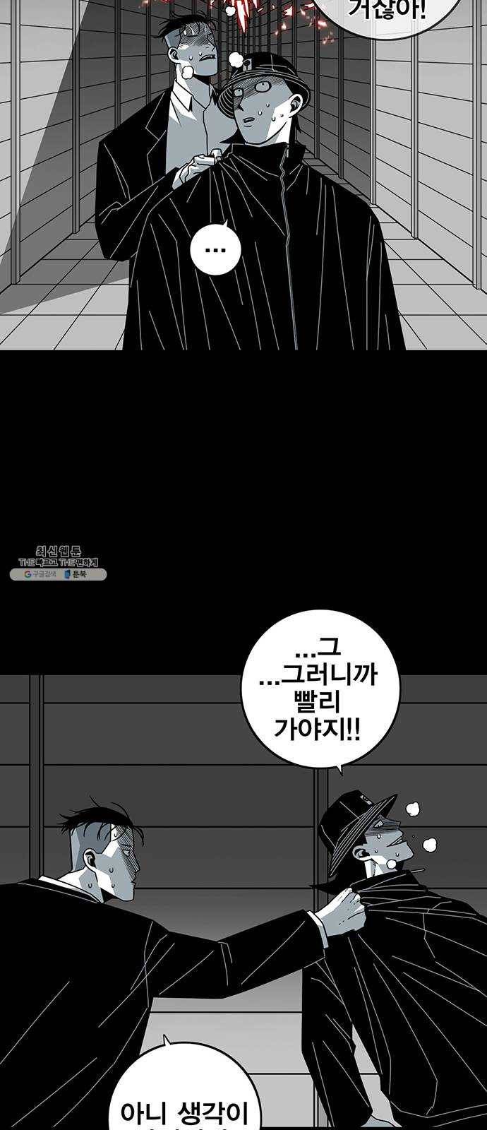 신도림 시즌2 81. 특별주문 32