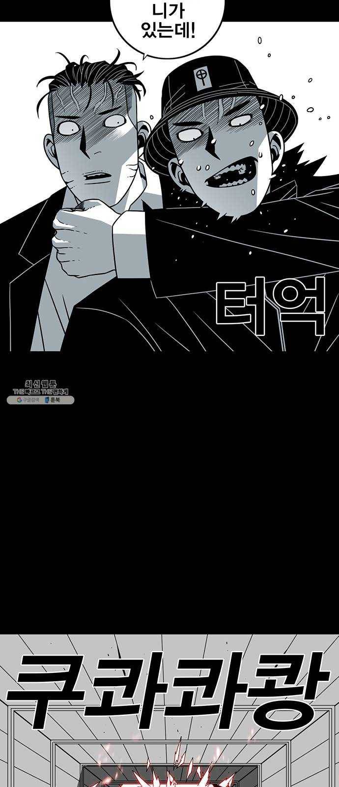 신도림 시즌2 81. 특별주문 34