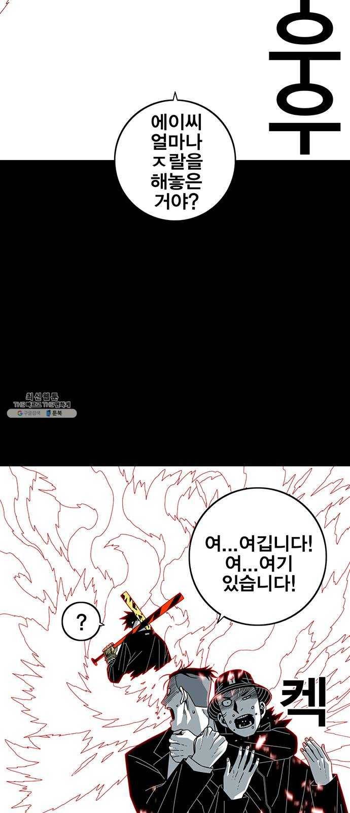 신도림 시즌2 81. 특별주문 36