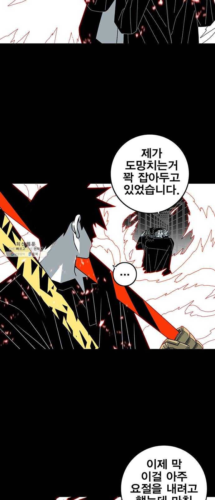 신도림 시즌2 81. 특별주문 37